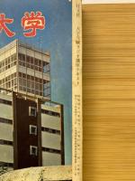 大学受験ラジオ講座 4月号