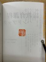 教育課程ハンドブック