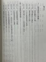 教育課程ハンドブック