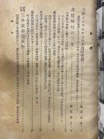 三井読本　建設経済版