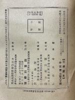 三井読本　建設経済版