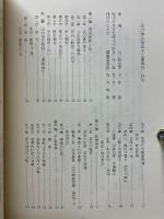 山口歩兵第四十二連隊史