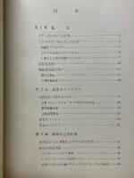 有機化学における分子化合物