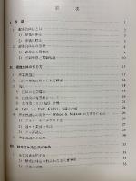 酵素抗体法　理論・手技解説とその応用