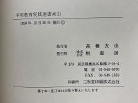 復刻　戦争と平和の実物資料