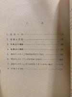 教養資料　第1-5号　教養ノート(幹部用)