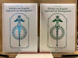Kofuku no Kagaku Approach on Management