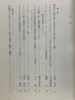上ヶ原三十七年　久保芳和博士退職記念論集