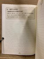 Kofuku no Kagaku Approach on Management