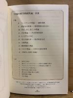 Kofuku no Kagaku Approach on Management