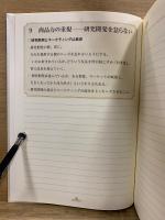 Kofuku no Kagaku Approach on Management