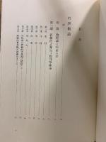 波多野精一全集
