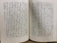 波多野精一全集