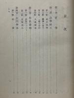 天台教學