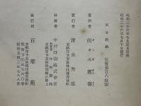 天台教學
