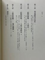 神道