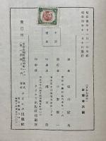 日本木彫史