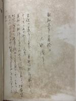 日本木彫史
