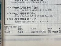 受験の国語　学燈　1983年9月号