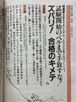 受験の国語　学燈　1984年2月号