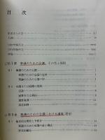 ロバート議事規則