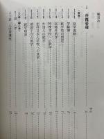 教務ハンドブック