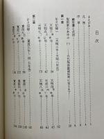藤堂藩の年々記録