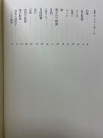 <発語>に関するノート　 詩・評論