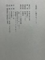 <発語>に関するノート　 詩・評論