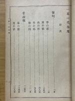 一茶一代全集