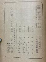 一茶一代全集