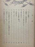 名和昆虫翁
