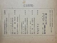 名和昆虫翁
