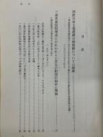 国際共産主義運動の総路線についての論戦