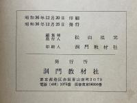 洞門龍象要覧