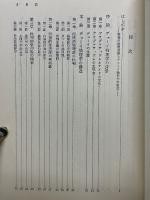 デューイ倫理学の研究