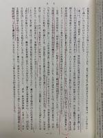 天皇機関説と国民教育