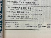 受験の国語　学燈　1983年12月号