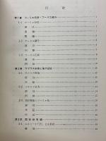 演習　数理物理学　線型物理学