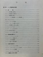 リング精紡機