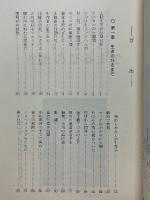 ガダルカナル回想　生きのびるまで