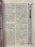 大学への数学 2004 12月号