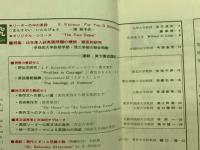 高校英語研究 1970年 9月号