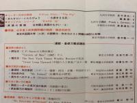 高校英語研究　1970年7月号