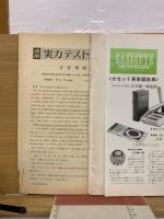 高校英語研究 1971年3月号