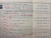高校英語研究　1971年4月号