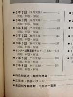 2年度進研模試　複製問題集　国語