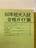 螢雪時代　1984年9月号