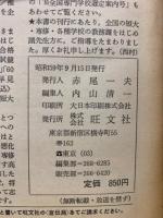 螢雪時代　1984年9月号