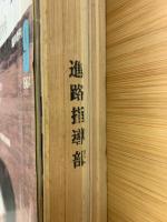 螢雪時代　1984年9月号